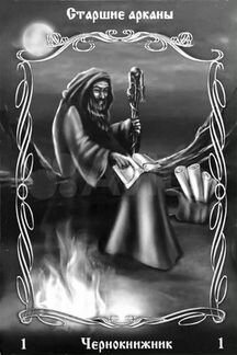 Tarot Warlock таро Чернокнижника