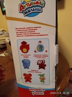 Музыкальная подвеска-карусель