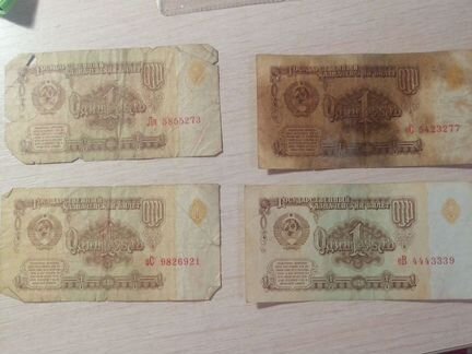 Банкноты 1961года (один рубль)