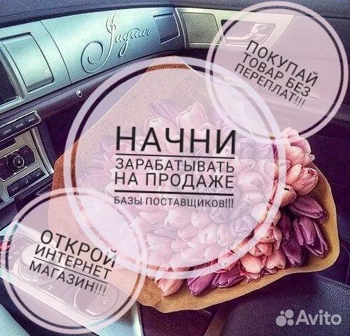 Лучшая База Поставщиков Июнь Свой Интернет Магазин
