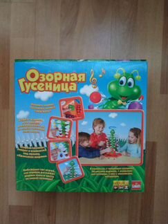 Озорная гусеница