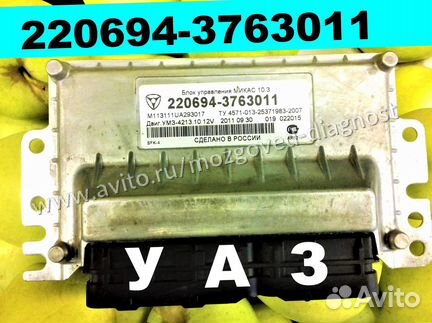 Эбу Мозги на УАЗ Микас 10.3 220694-3763011 ECU UAZ