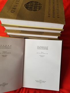 Оксфордская иллюстрированная энциклопедия 9 томов