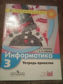Рудченко 