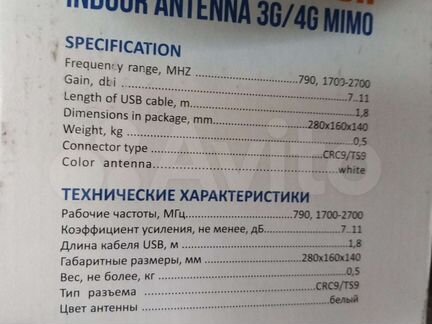 Рэмо indoor 3g 4g mimo
