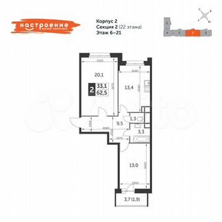 2-к квартира, 62.5 м², 11/22 эт.