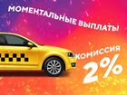 Яндекс такси водитель объявление продам