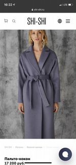 Пальто-кокон shi-shi