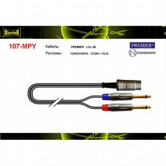 Шнур 5 din на 2 Jack 6,3 моно Premier LCL-26