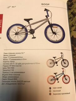 BMX Yellow sand новые