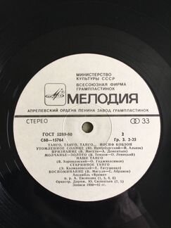 Танго. Иосиф Кобзон