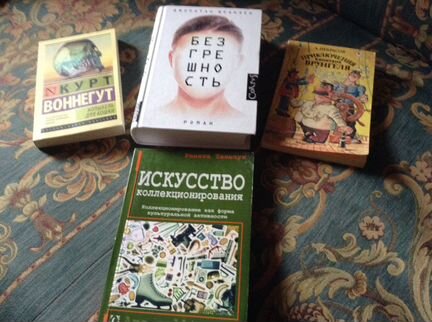 Книга Искусство коллекционирования