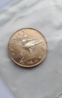 10 рублей 1991 СССР золото Большой театр. запайка