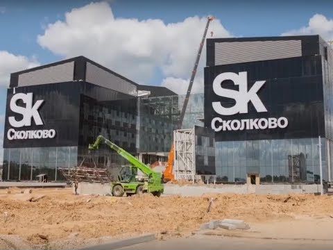 Магазин сколков. Информационный центр сколково. Сколково инновационный центр здания. Сколково инновационный центр. Сколково центр инноваций.